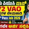 Karnataka VAO Recruitment 2026