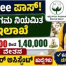 Cotton Corporation of India Recruitment 2026