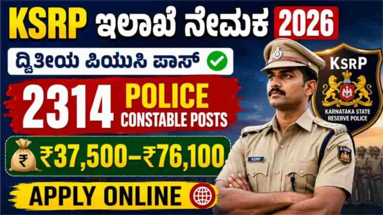 KSRP Recruitment 2026