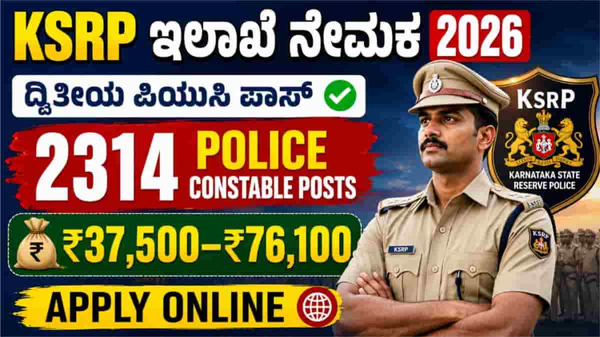 KSRP Recruitment 2026