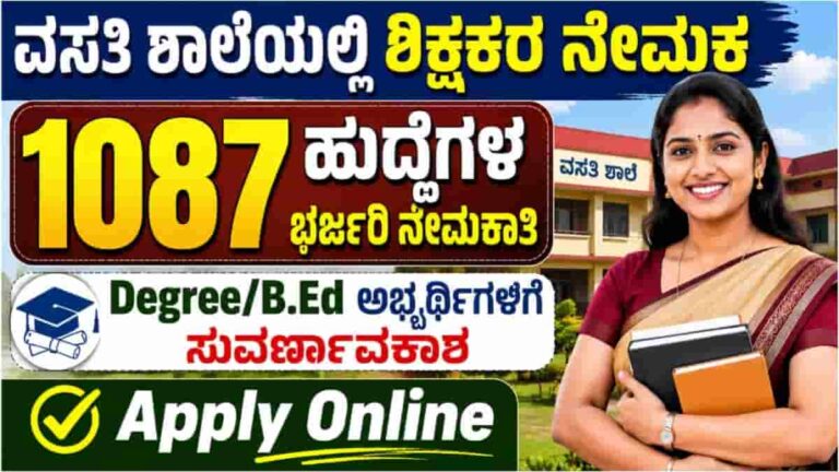 KRIES Teacher Recruitment 2026