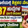 KRIES Teacher Recruitment 2026