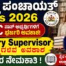 Zilla Panchayat Yadgiri Recruitment 2026