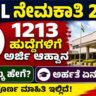 AVNL Recruitment 2026