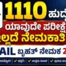 SAIL Recruitment 2026