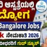 KIMS Bangalore Jobs 2026