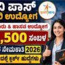 ISRO Recruitment 2026