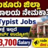 Tumkur District Court Recruitment 2026