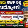 RWF Sports Quota Recruitment 2026