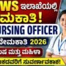 DHFWS Dharwad Recruitment 2026