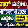 KPSC KAS Recruitment 2026