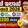 India Post Staff Car Driver Recruitment 2026