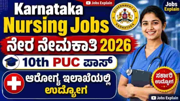 DHFWO Yadgiri Recruitment 2026