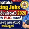 DHFWO Yadgiri Recruitment 2026