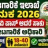 KSHD Recruitment 2026