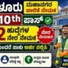 Bengaluru South District Civil Recruitment 2026