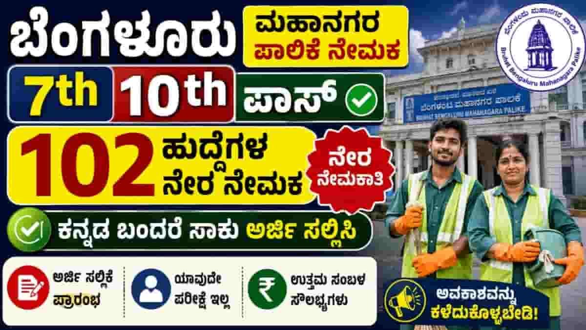 Bengaluru South District Civil Recruitment 2026