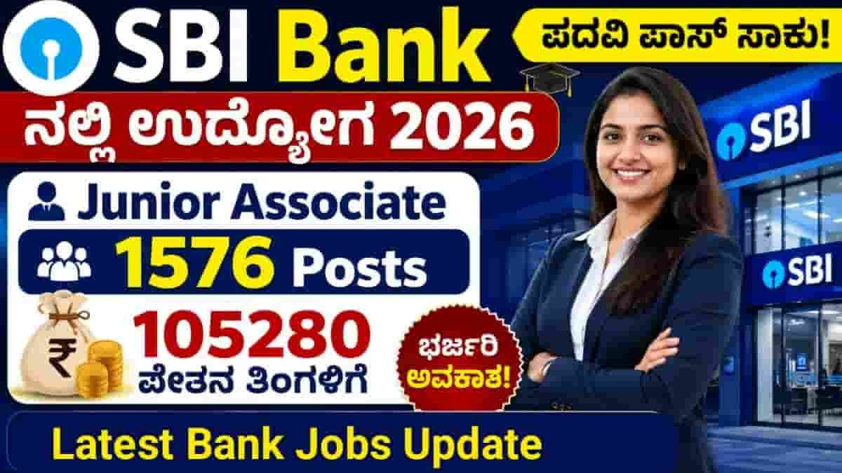 SBI Recruitment 2026