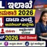 IOCL Recruitment 2026