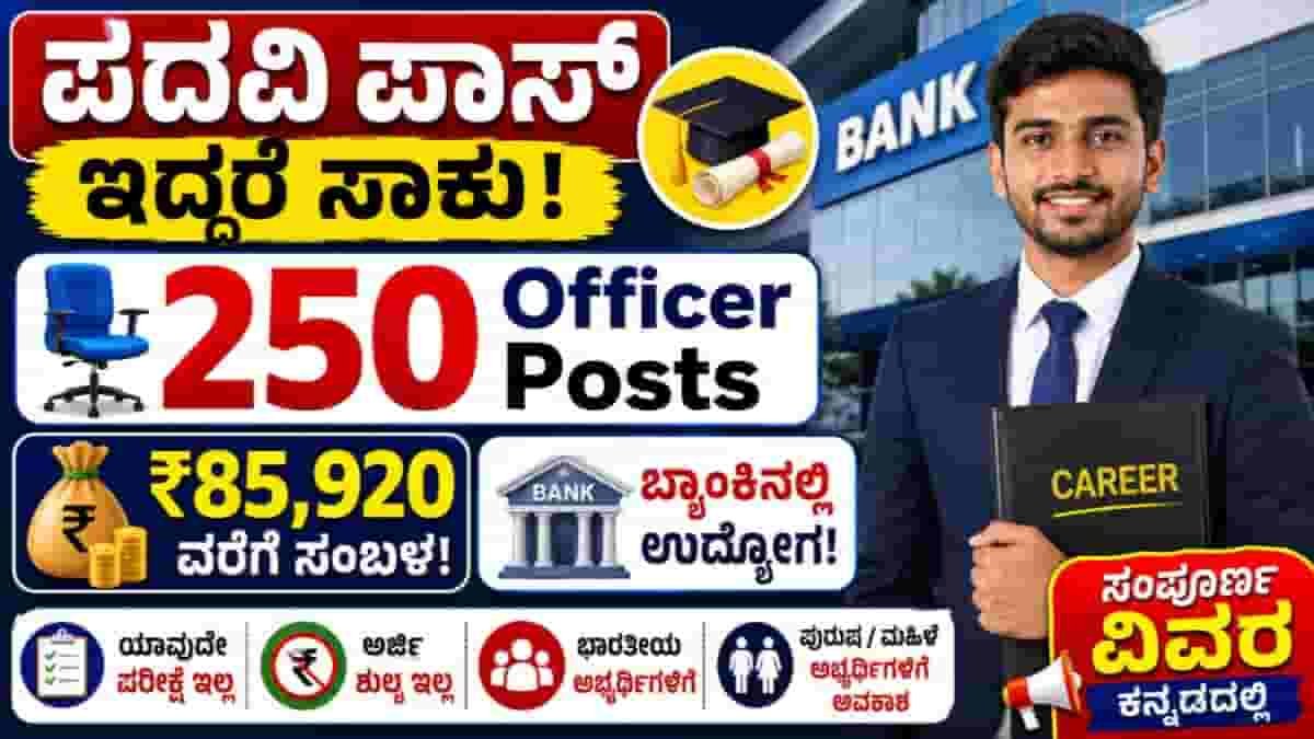 IOB Recruitment 2026