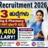 KEA Recruitment 2026 Notification