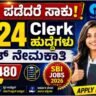 SBI Clerk Recruitment 2026