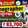 Bengaluru Rural District Court Recruitment 2026