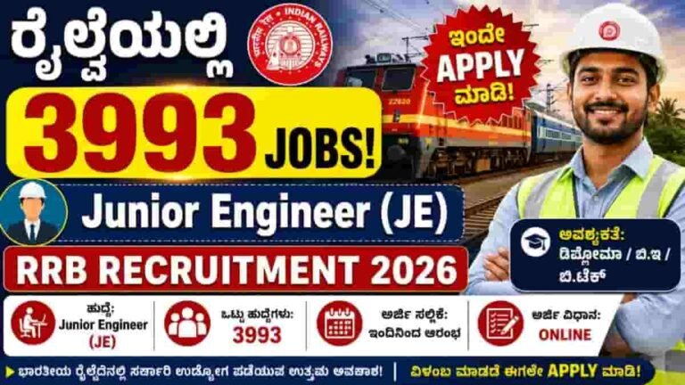 RRB JE Recruitment 2026
