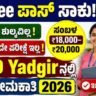 WCD Yadgir Recruitment 2026