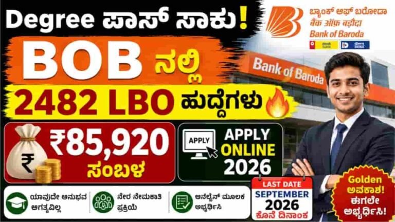 BOB Recruitment 2026