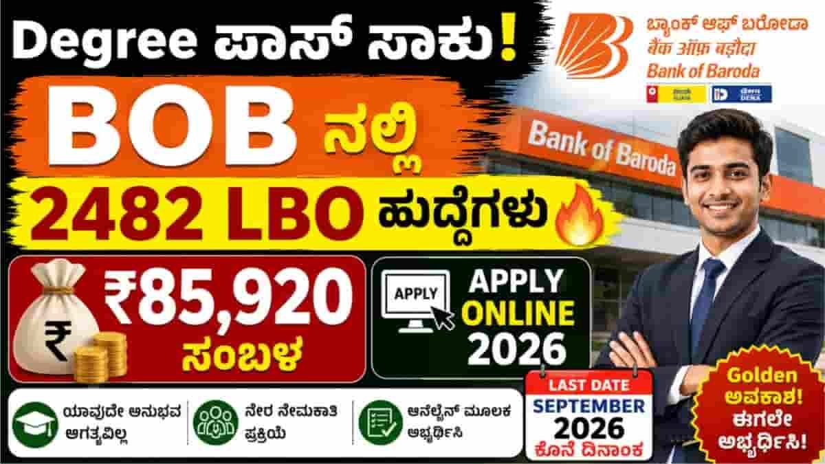 BOB Recruitment 2026