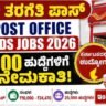 India Post GDS Recruitment 2026