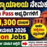 Yadgiri District Court Recruitment 2026