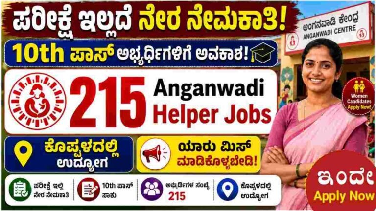 WCD Koppal Recruitment 2026