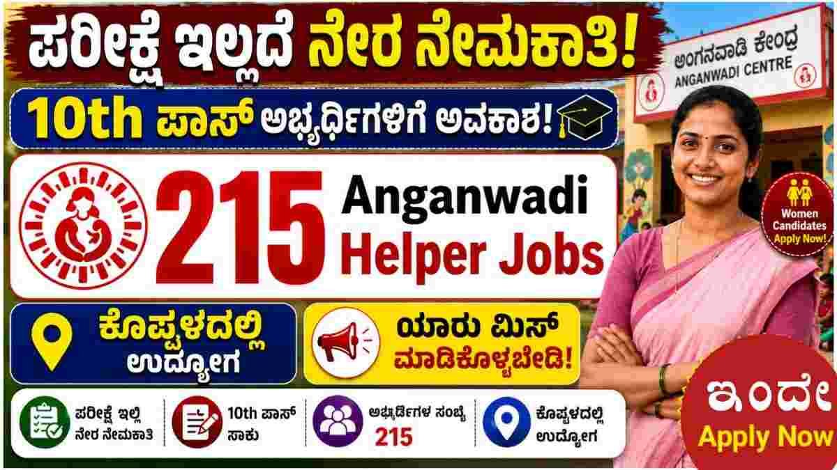 WCD Koppal Recruitment 2026