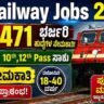 Southern Railway Apprentice Recruitment 2026
