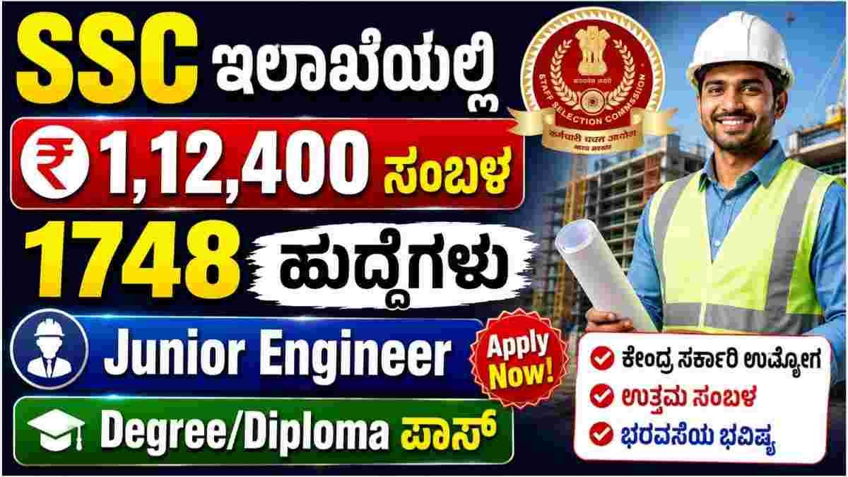 SSC Junior Engineer Recruitment 2026