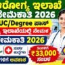 DHFWO Chikkaballapur Recruitment 2026: