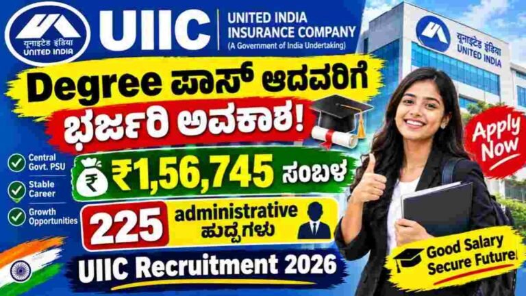 UIIC Recruitment 2026