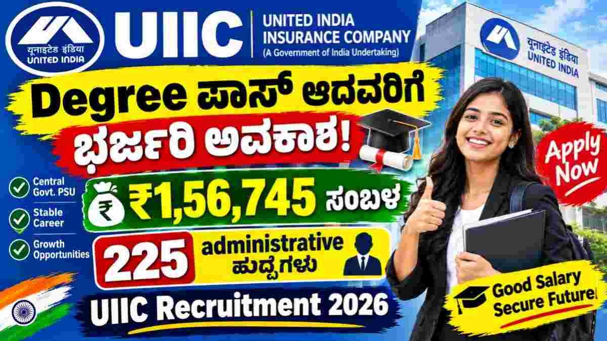UIIC Recruitment 2026
