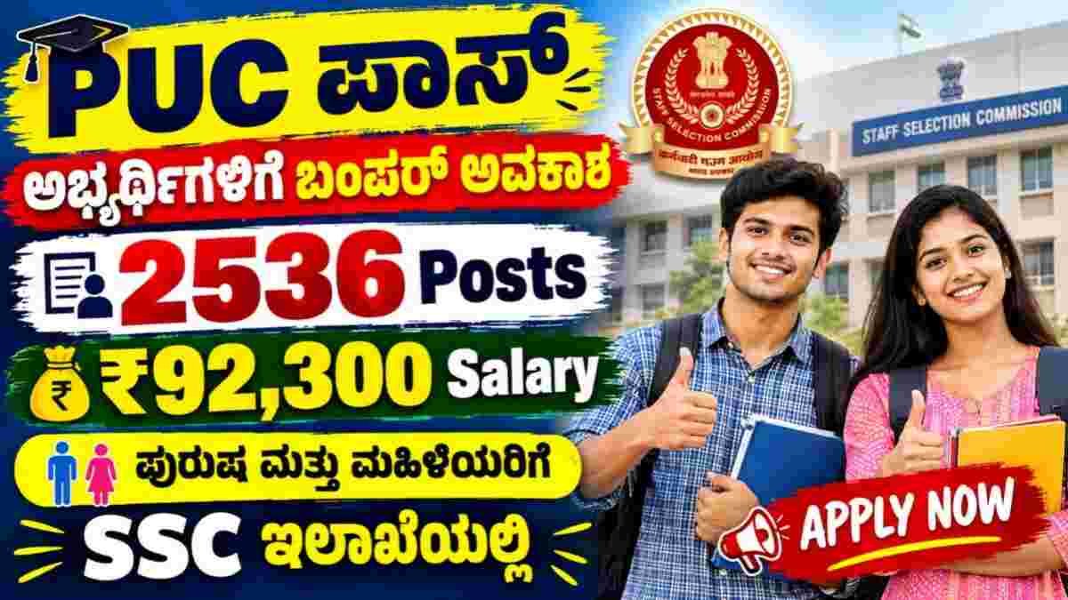 SSC CHSL Recruitment 2026
