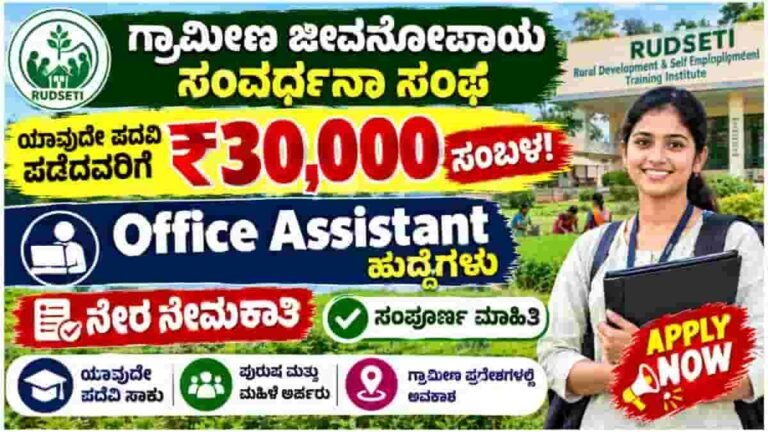 KSRLPS Recruitment 2026