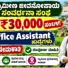 KSRLPS Recruitment 2026