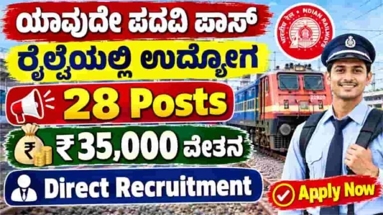 IRCTC Recruitment 2026