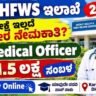 DHFWS Koppal Recruitment 2026