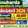 Karnataka Souharda Recruitment 2026