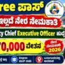 Navakalyana Souharda Recruitment 2026