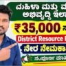 WCD Yadgiri Recruitment 2026