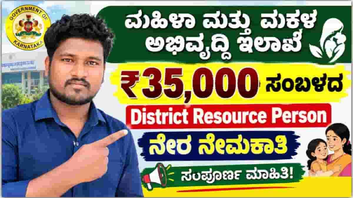WCD Yadgiri Recruitment 2026