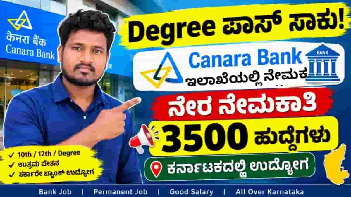 Canara Bank Recruitment 2026